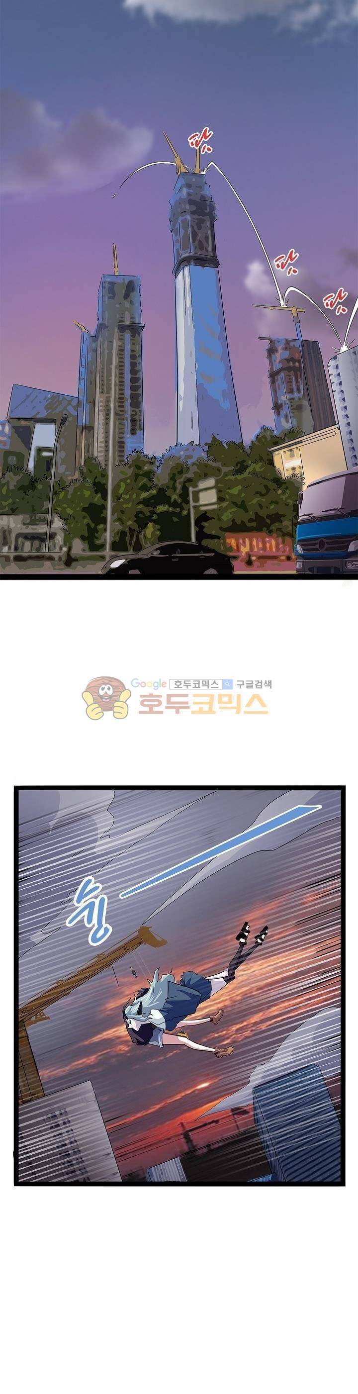 요상한 의사 조새오 69화 5