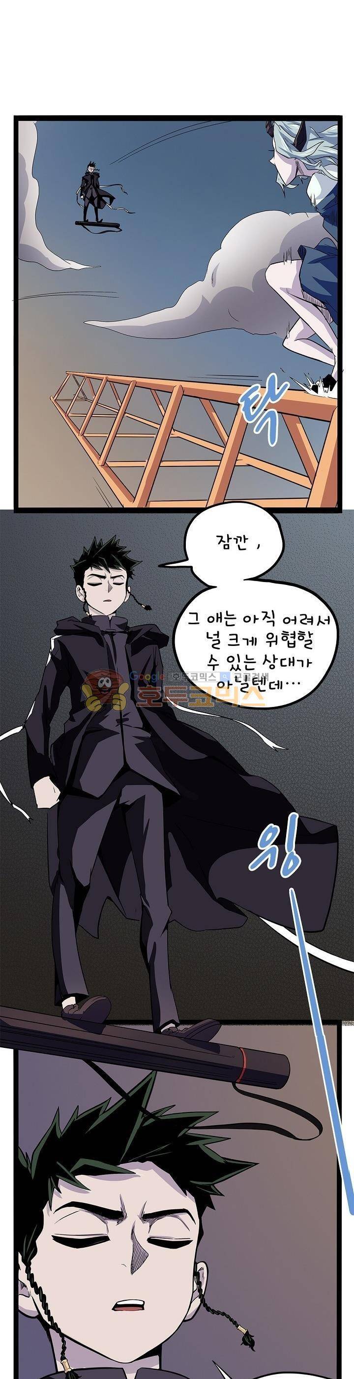 요상한 의사 조새오 69화 7