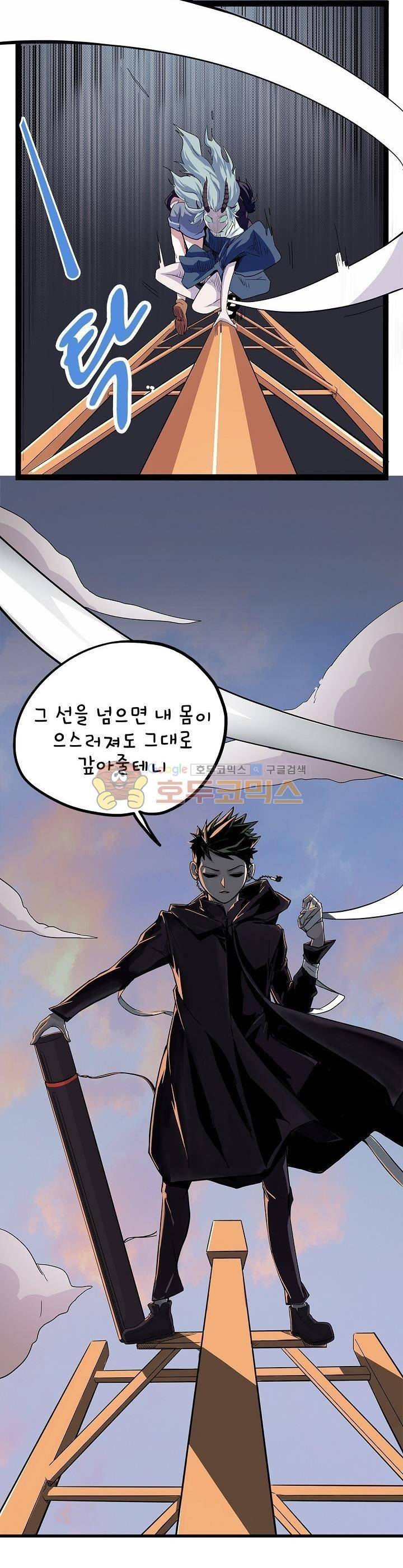 요상한 의사 조새오 69화 13