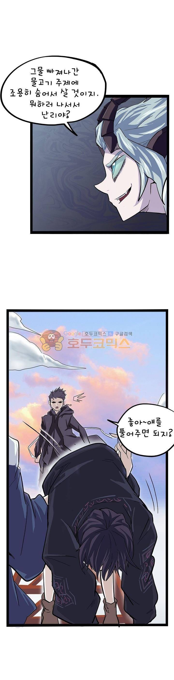 요상한 의사 조새오 69화 14