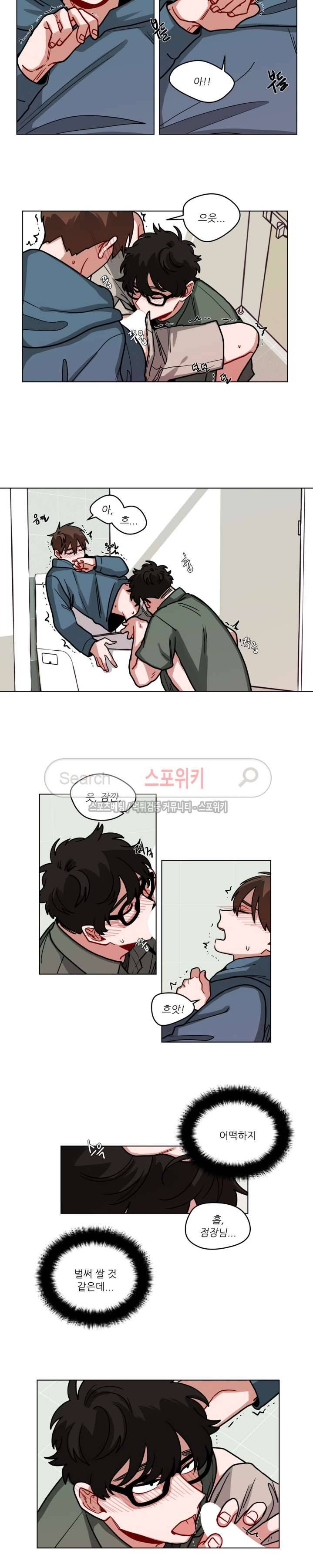 수화 3부 3화 3