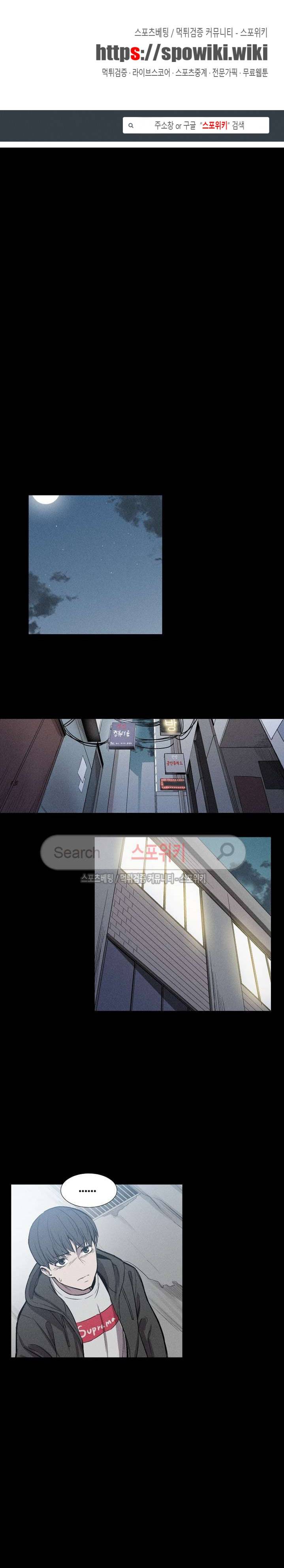 카운터 16화 1