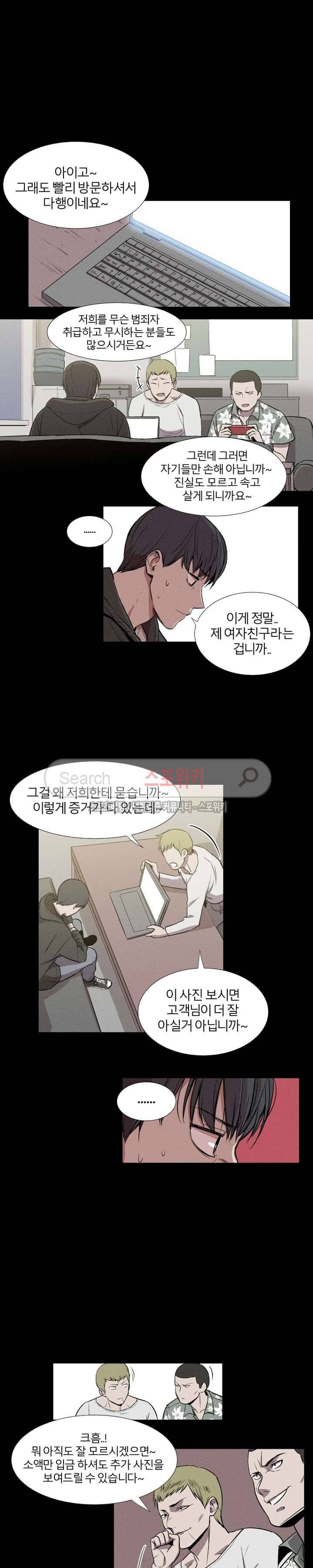 카운터 16화 2