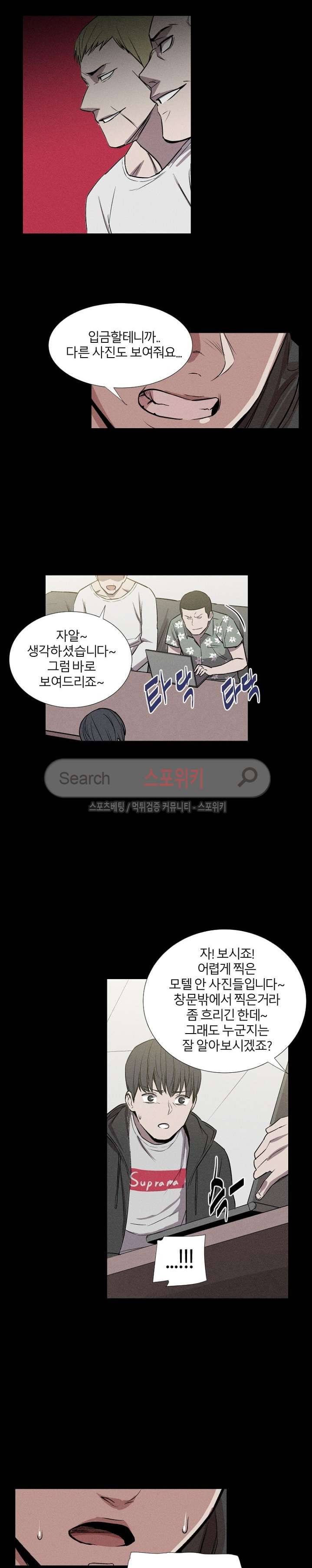 카운터 16화 4