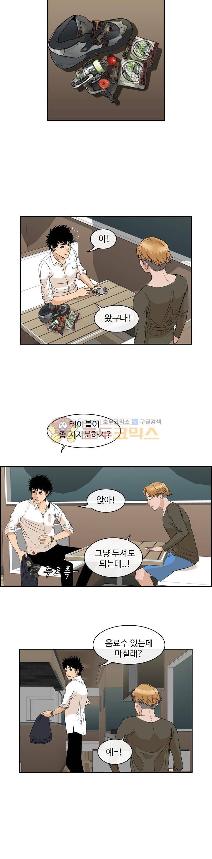 캐스팅 52화 - 지독하게 좋은 밤 4