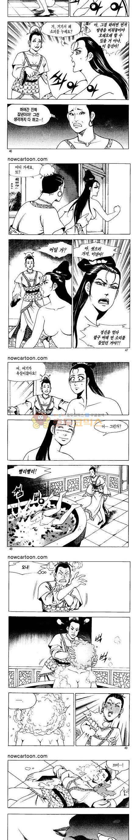 무장춘몽 8권 11