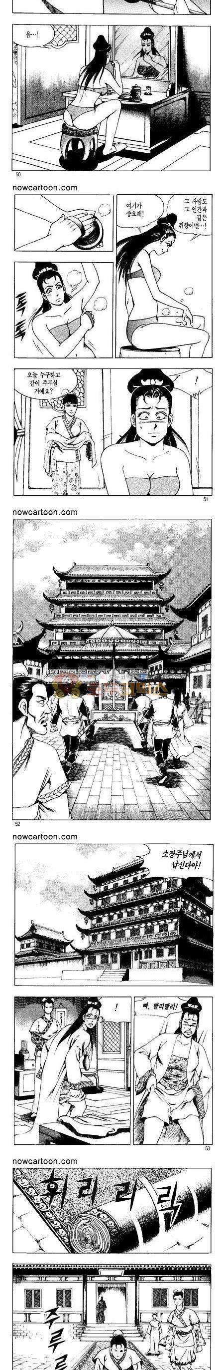 무장춘몽 8권 12