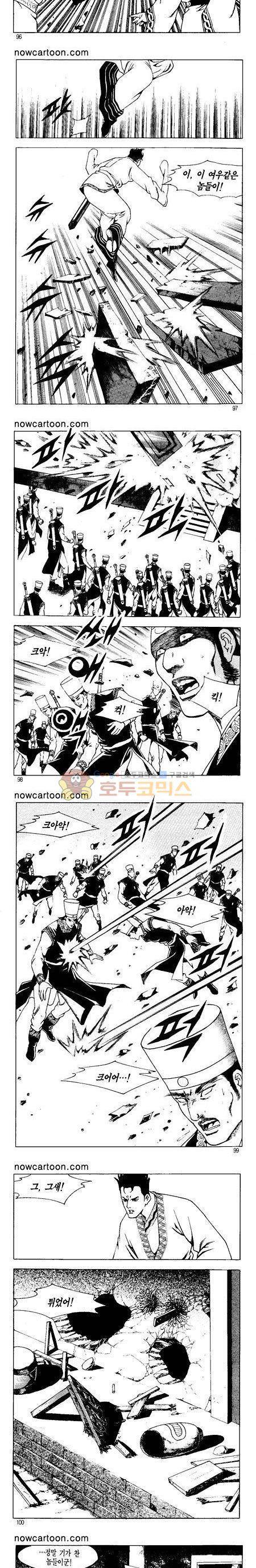 무장춘몽 8권 23