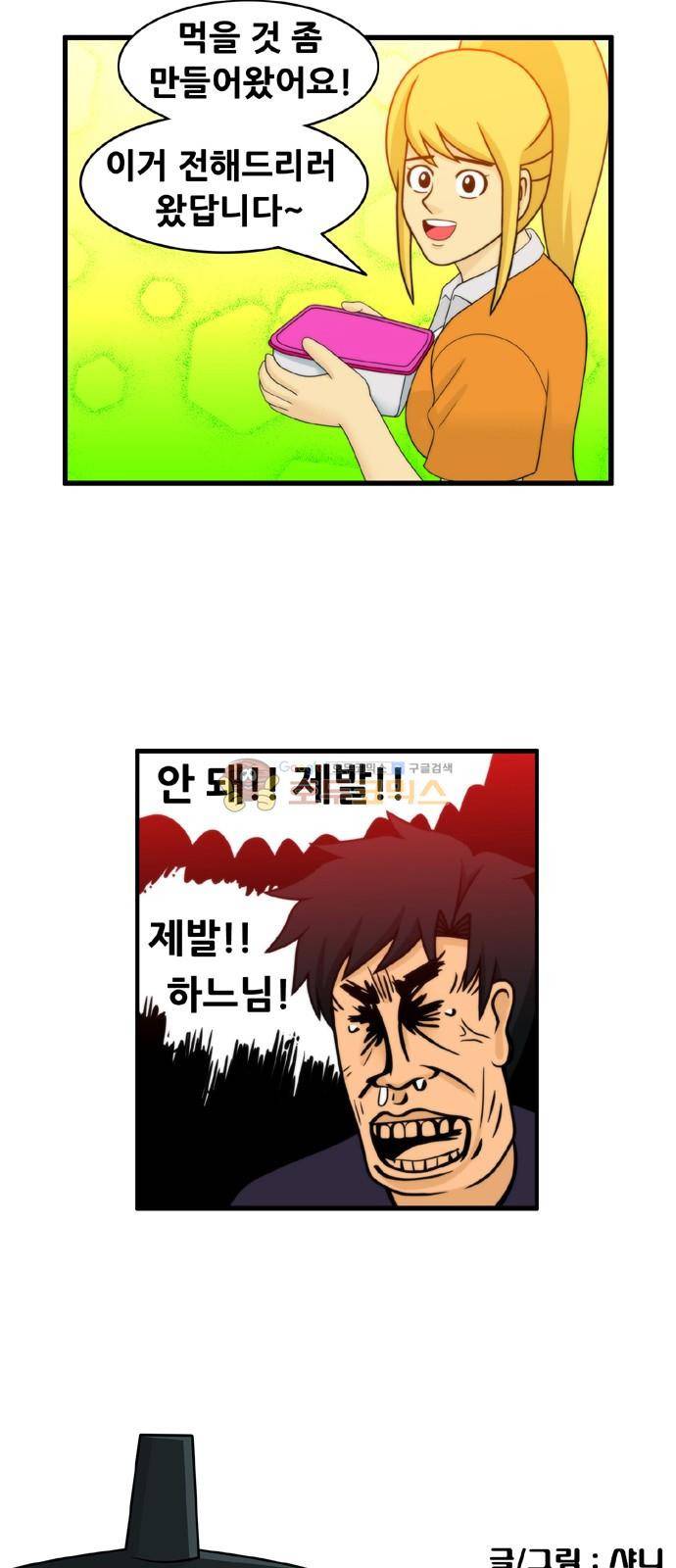 203호 저승사자 2부 26화 5