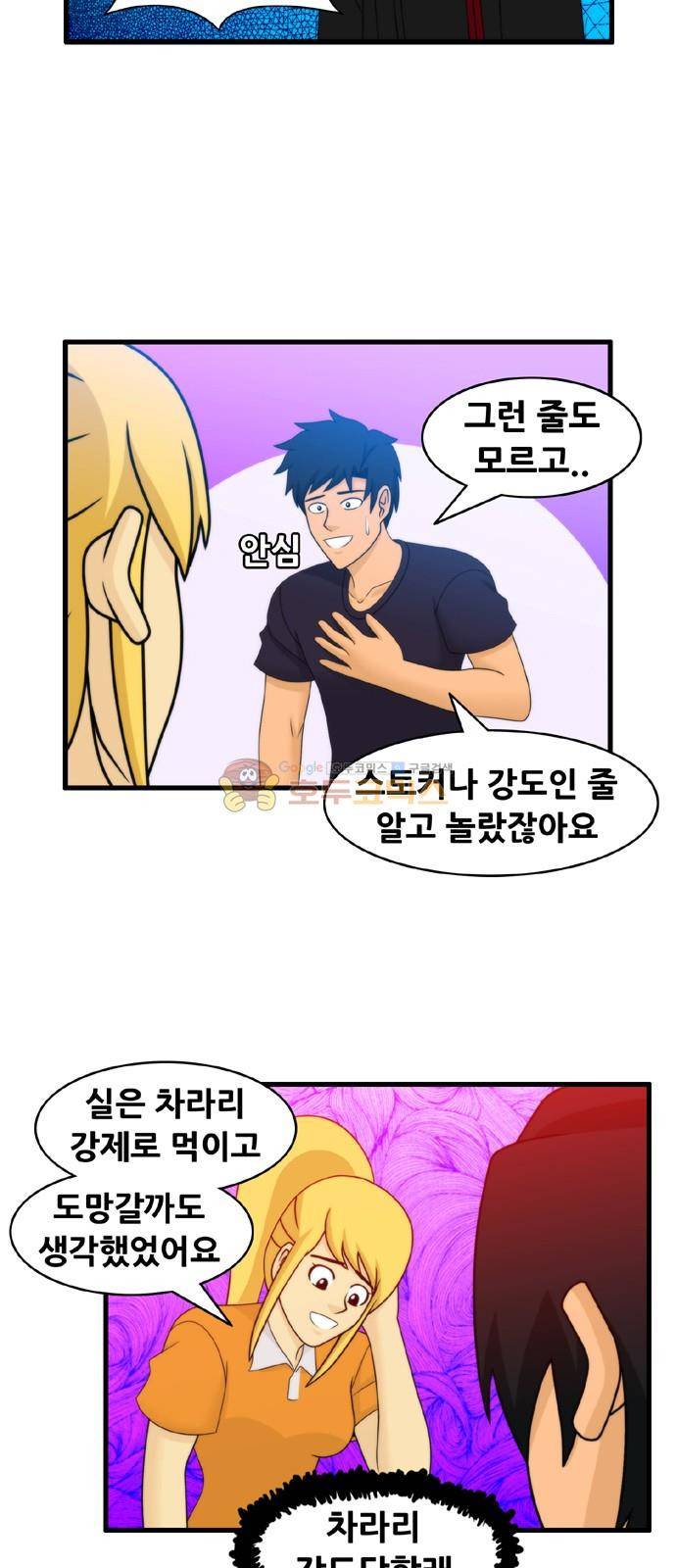 203호 저승사자 2부 26화 7