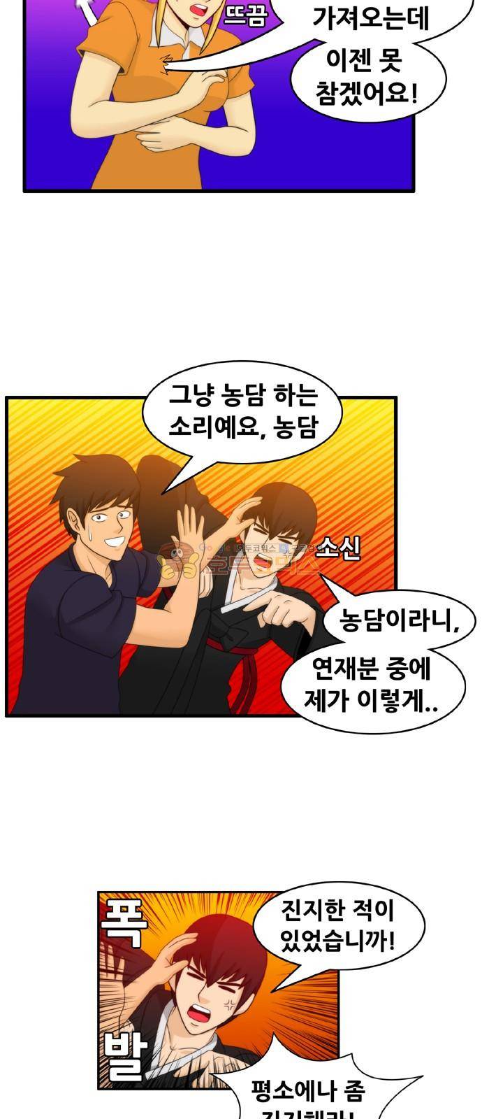 203호 저승사자 2부 26화 15
