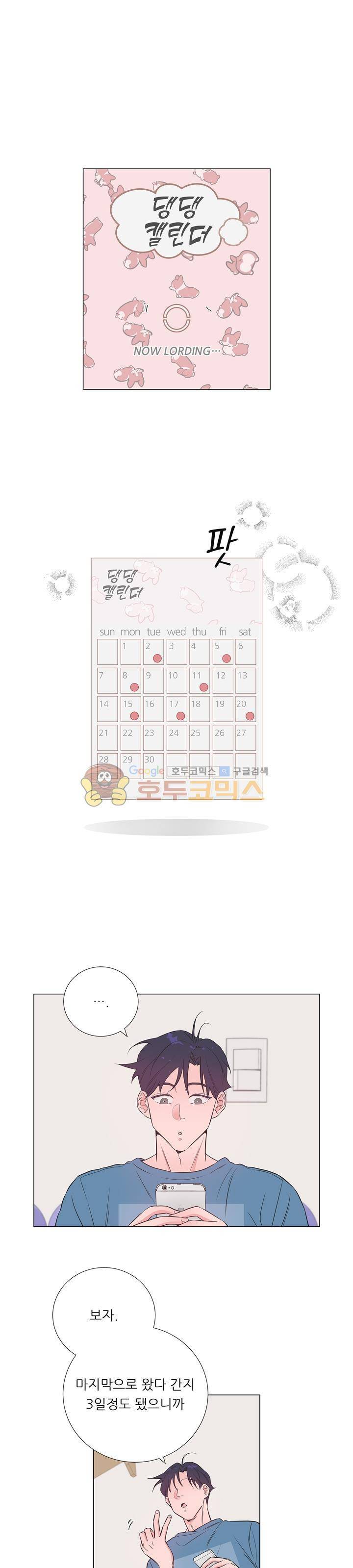 애정프로듀싱가이 6화 1