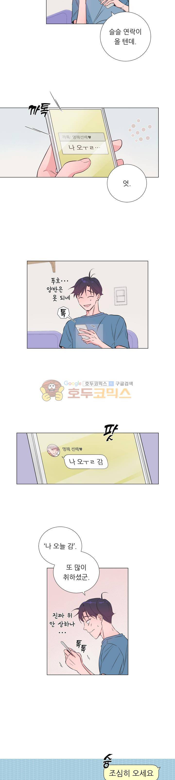 애정프로듀싱가이 6화 2