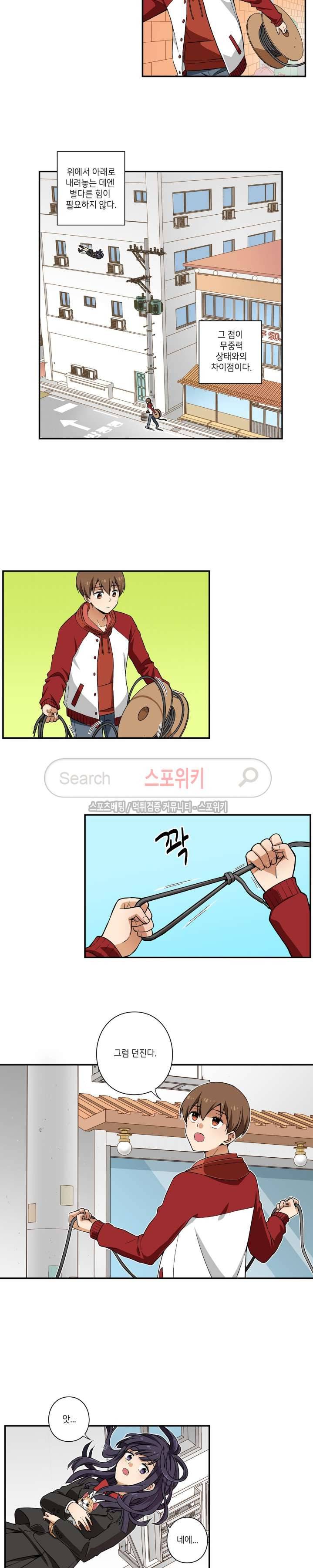 왓치가이 2화 4