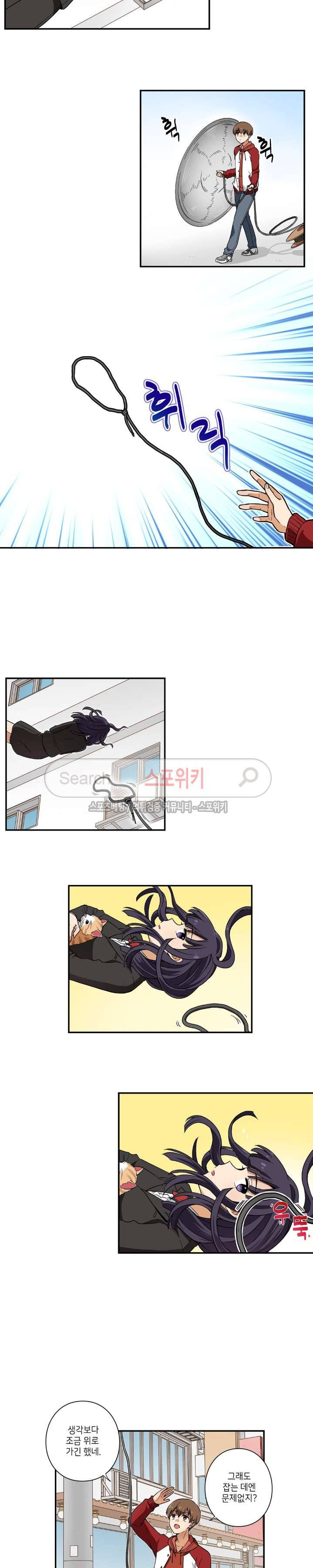 왓치가이 2화 5