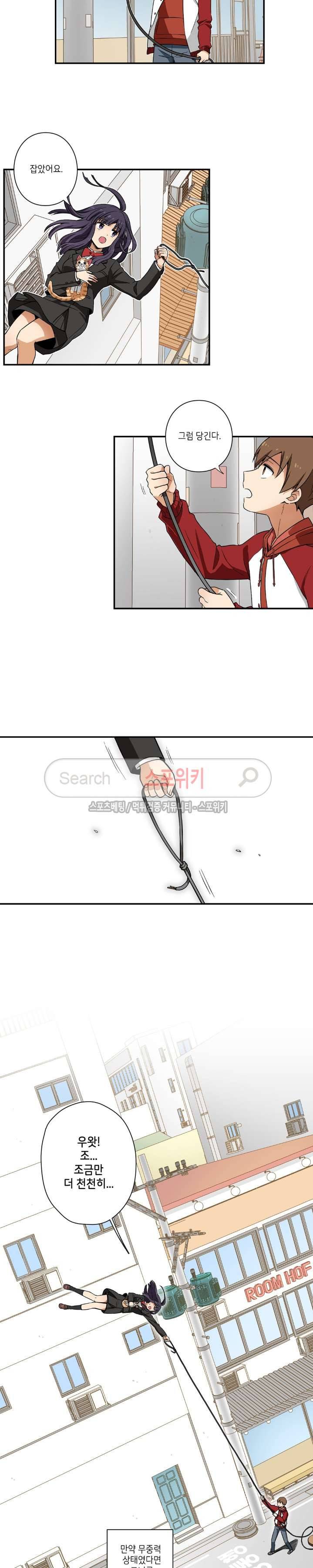 왓치가이 2화 6