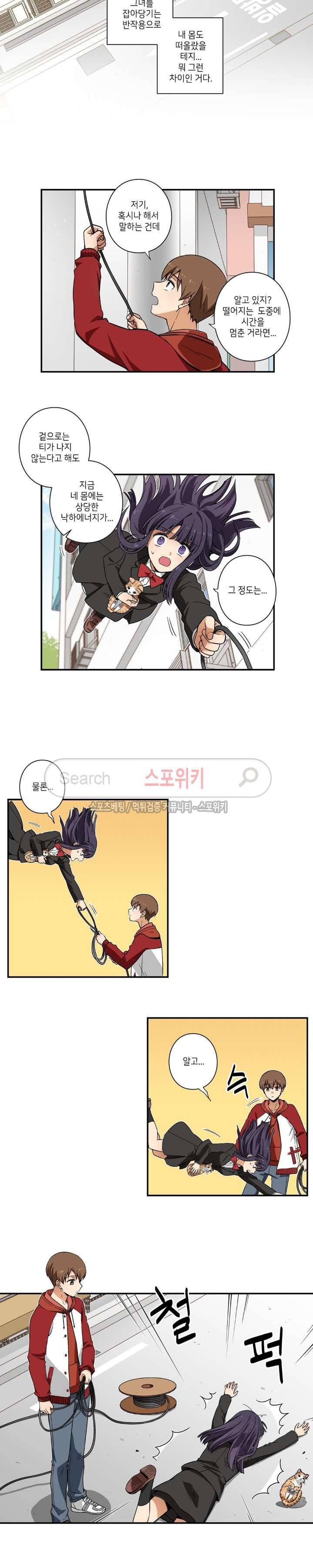 왓치가이 2화 7