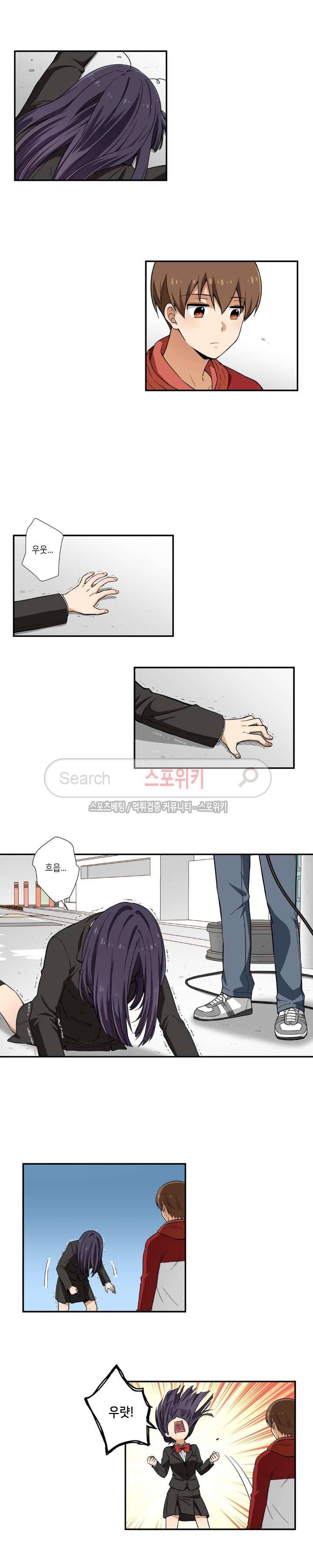 왓치가이 2화 8