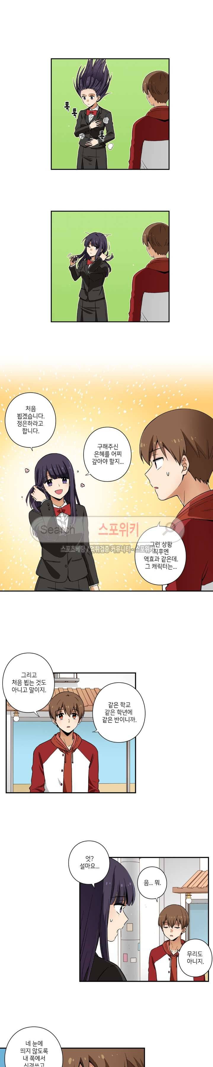 왓치가이 2화 9