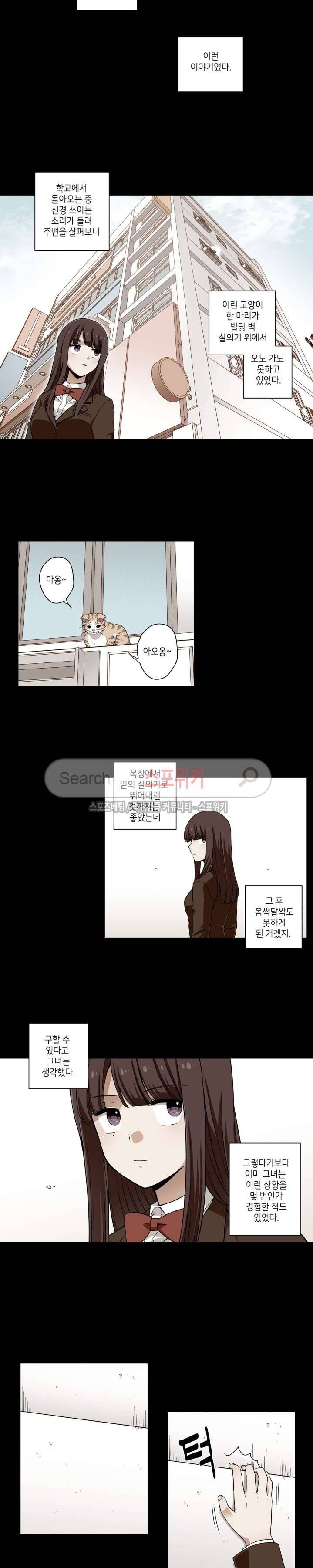 왓치가이 2화 11
