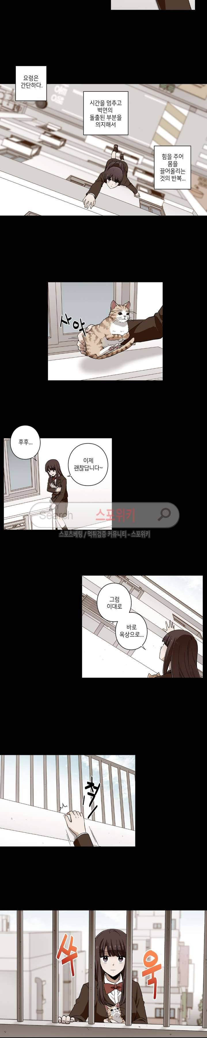 왓치가이 2화 12