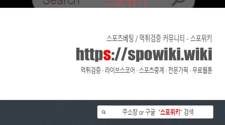 왓치가이 2화 14