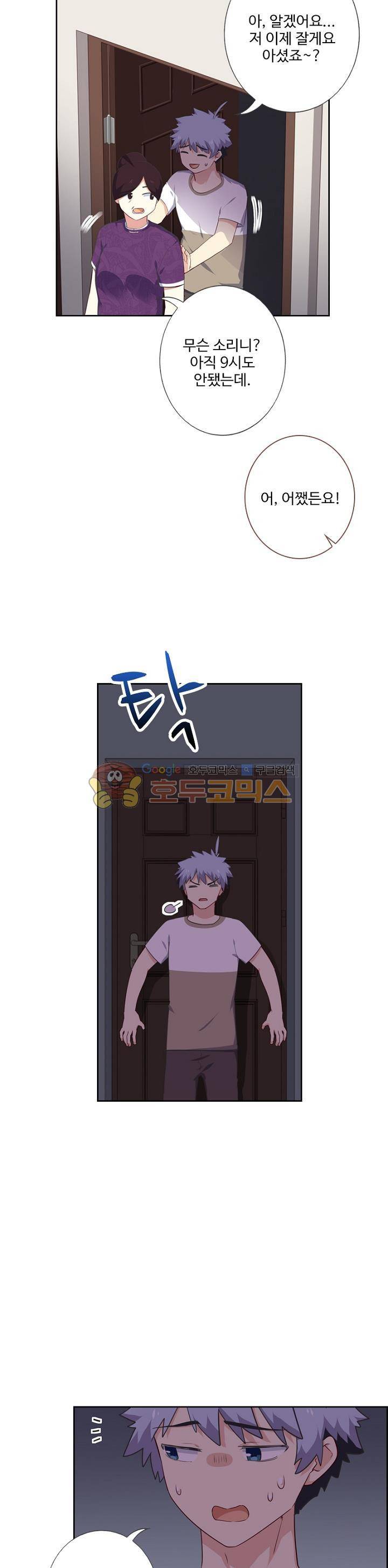 나의 그녀는 구미호 217화 4