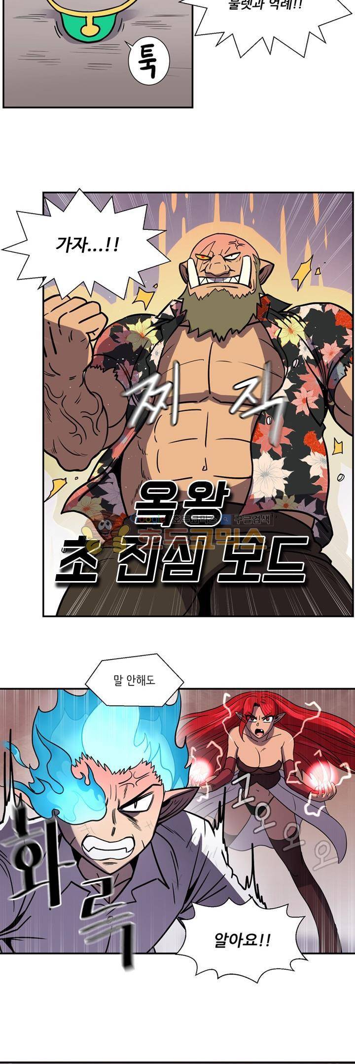 꼬마 마법사 박광태 시즌2 37화 - 물 뱀 5