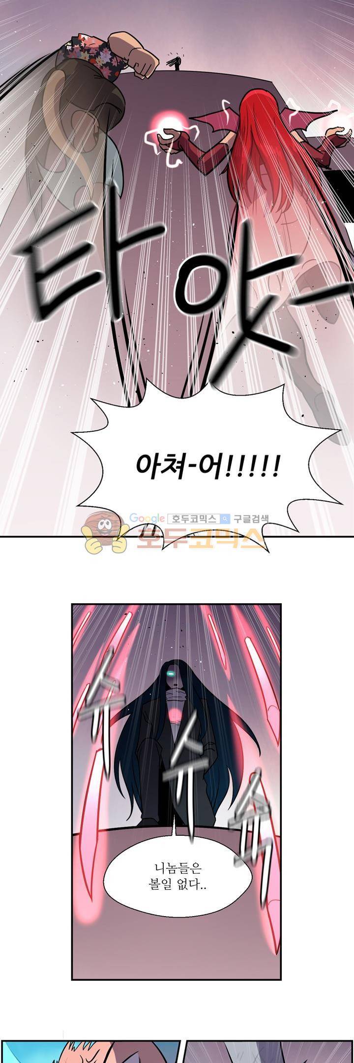 꼬마 마법사 박광태 시즌2 37화 - 물 뱀 6