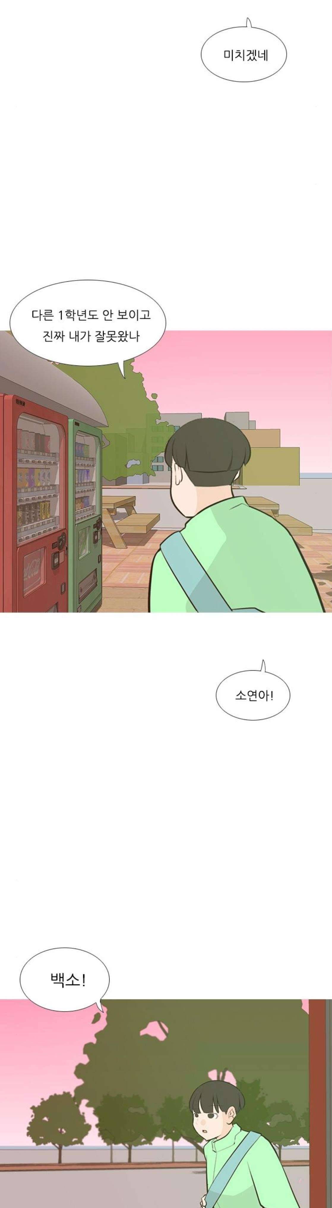 연놈 185화 - 만나서 반가워 (나도) 3