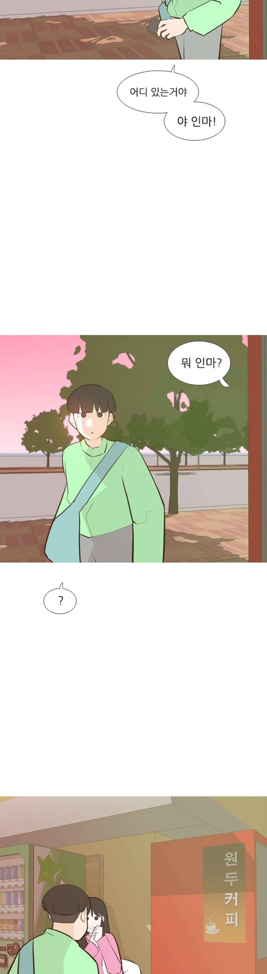 연놈 185화 - 만나서 반가워 (나도) 4