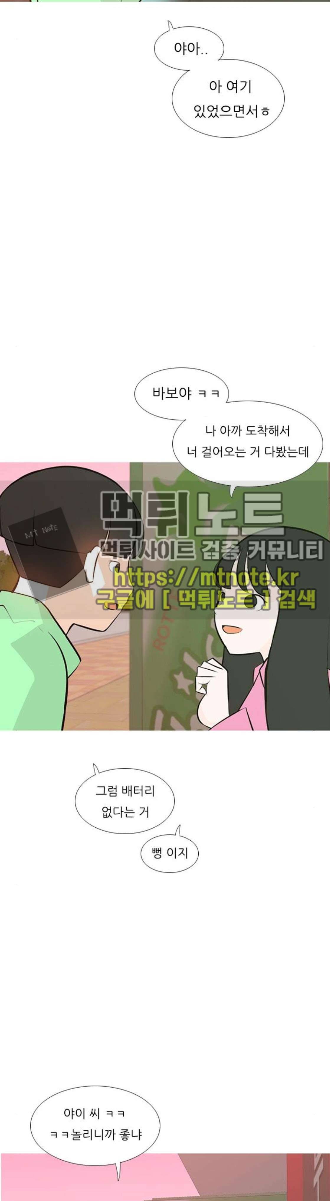 연놈 185화 - 만나서 반가워 (나도) 6