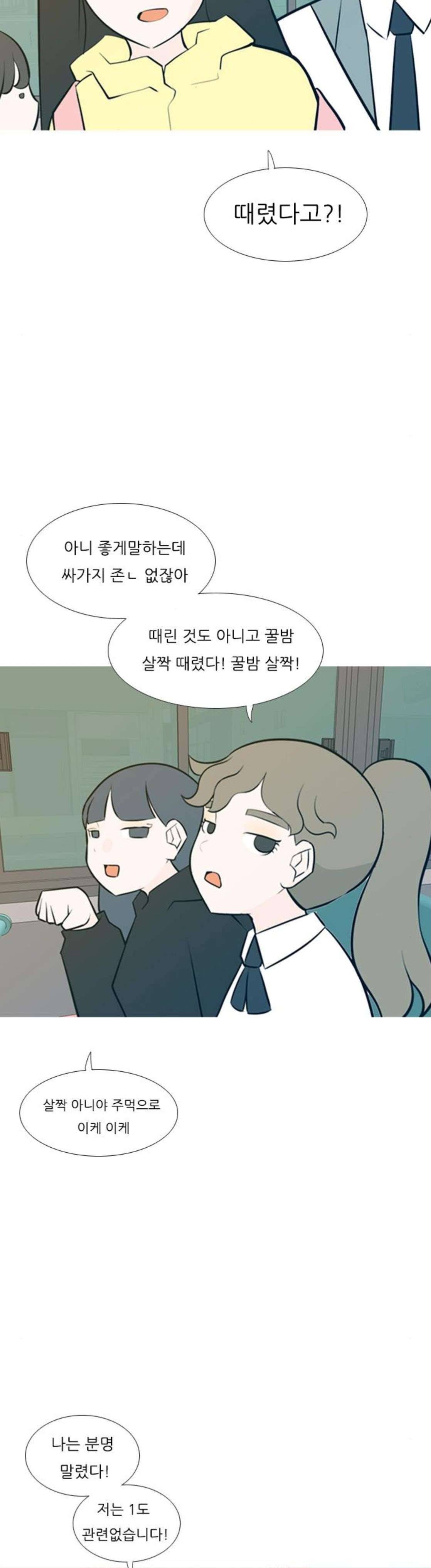 연놈 185화 - 만나서 반가워 (나도) 10