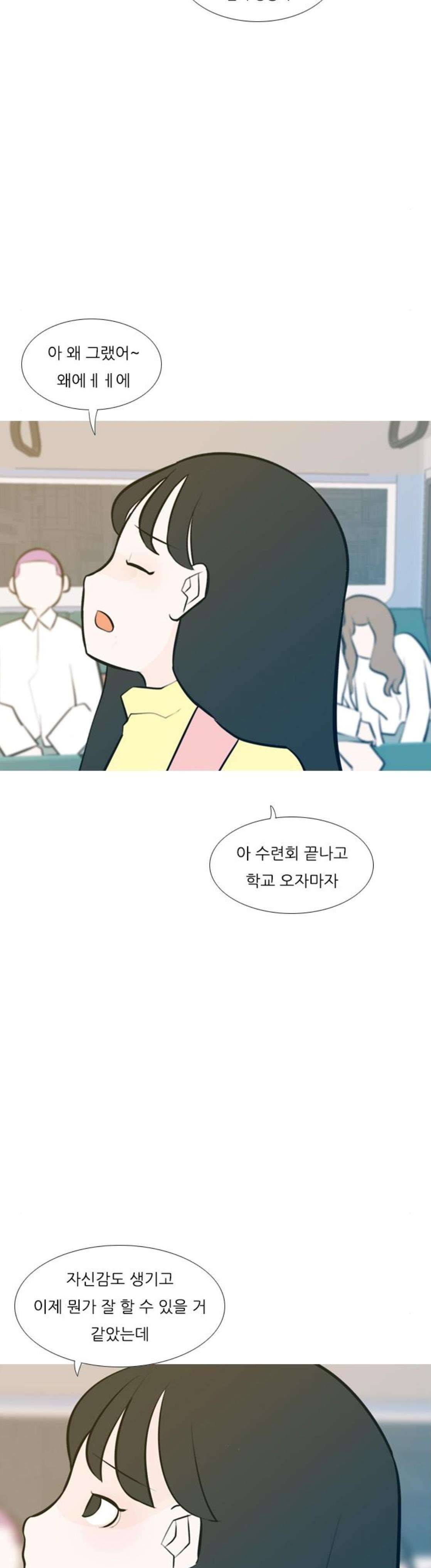 연놈 185화 - 만나서 반가워 (나도) 12