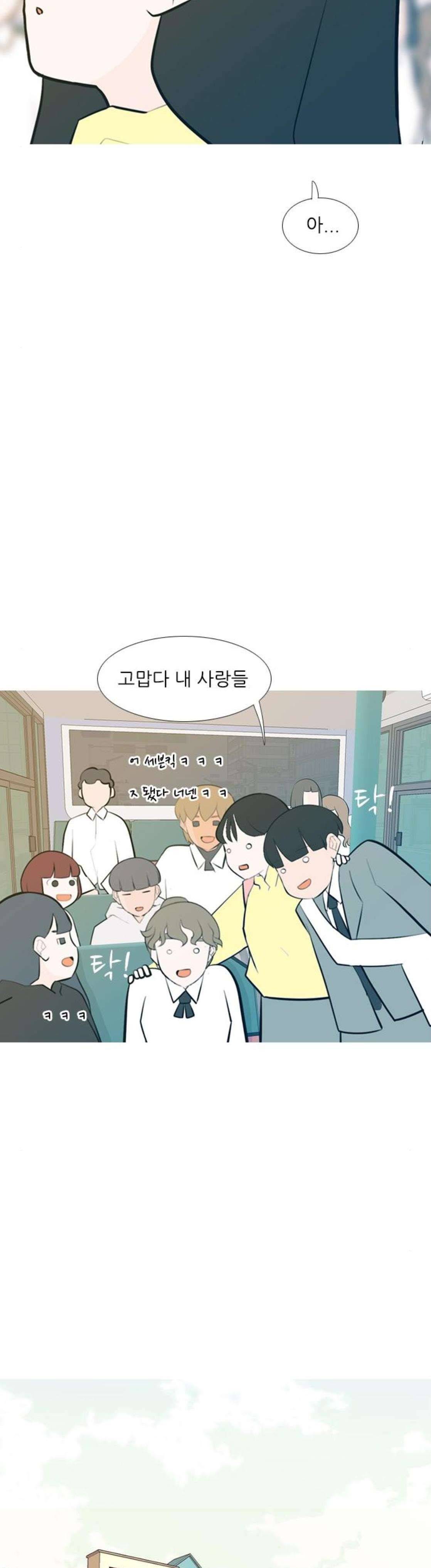 연놈 185화 - 만나서 반가워 (나도) 13