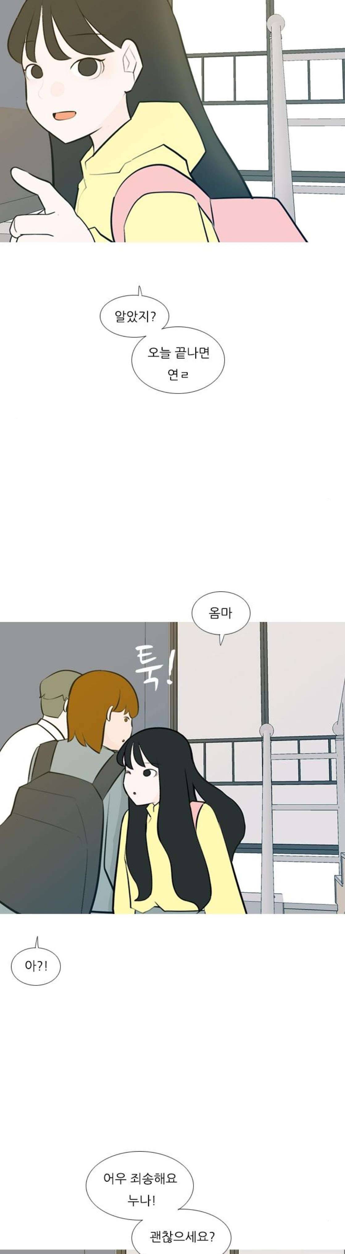 연놈 185화 - 만나서 반가워 (나도) 15