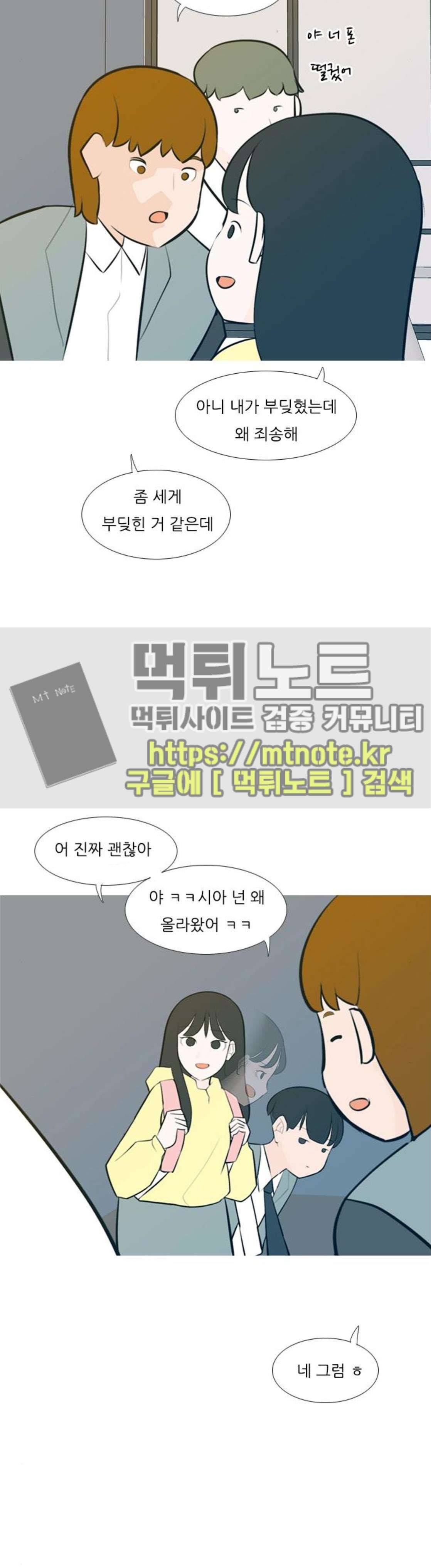 연놈 185화 - 만나서 반가워 (나도) 16