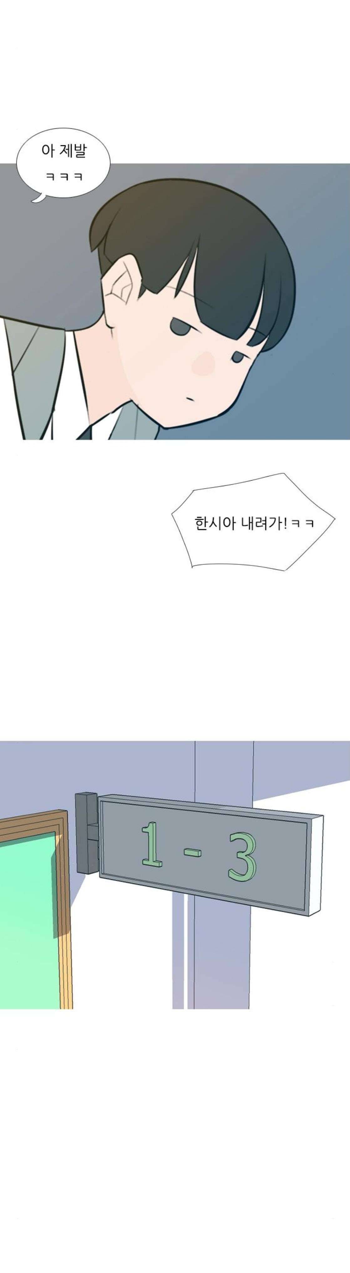 연놈 185화 - 만나서 반가워 (나도) 17