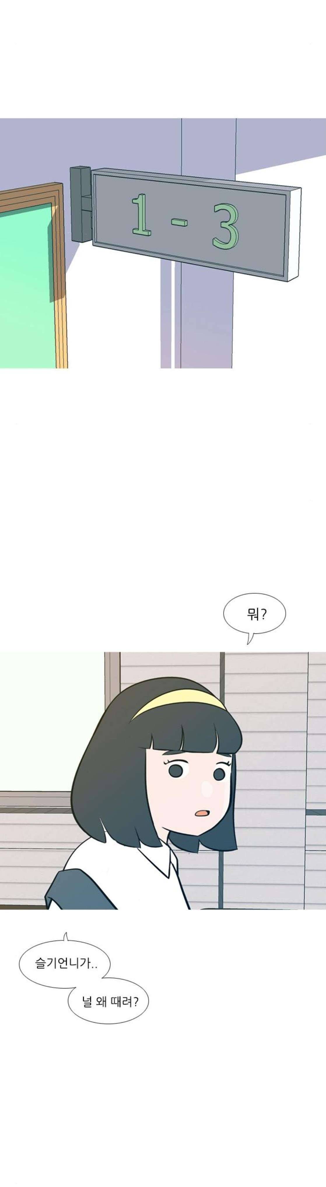 연놈 185화 - 만나서 반가워 (나도) 18