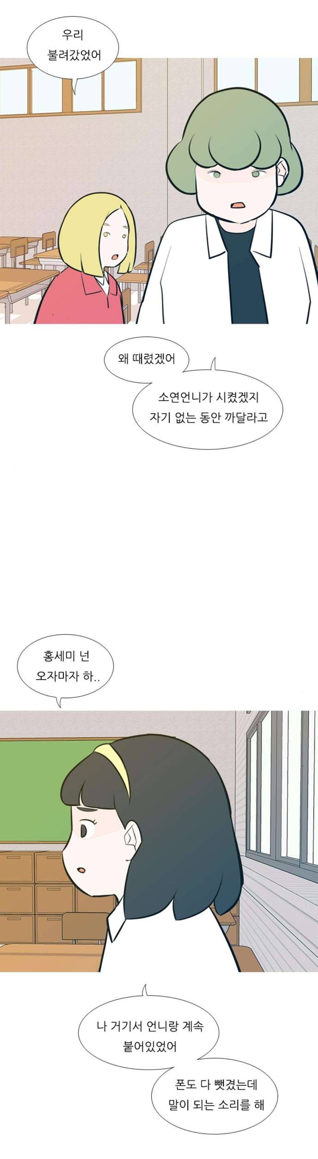 연놈 185화 - 만나서 반가워 (나도) 19
