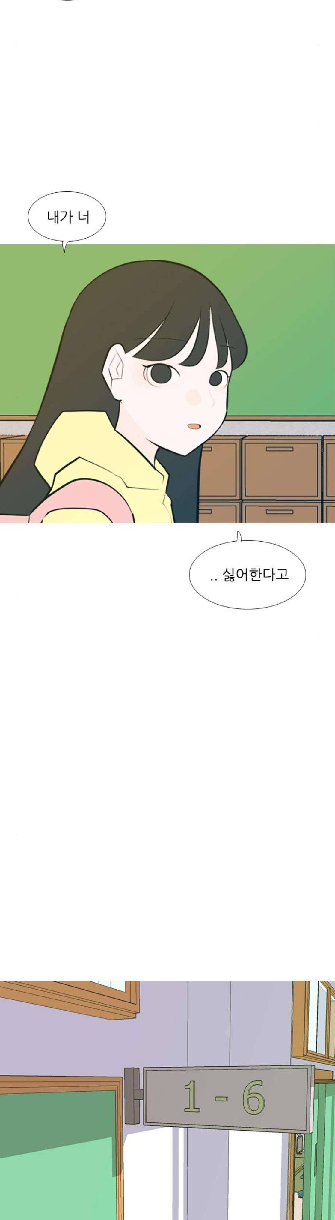 연놈 185화 - 만나서 반가워 (나도) 22