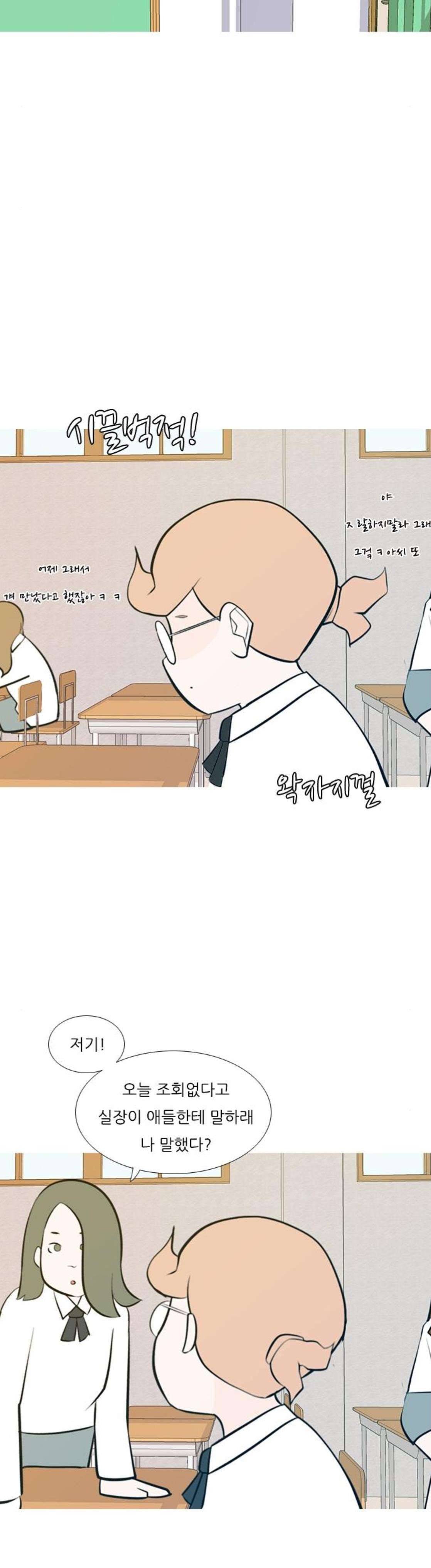 연놈 185화 - 만나서 반가워 (나도) 23