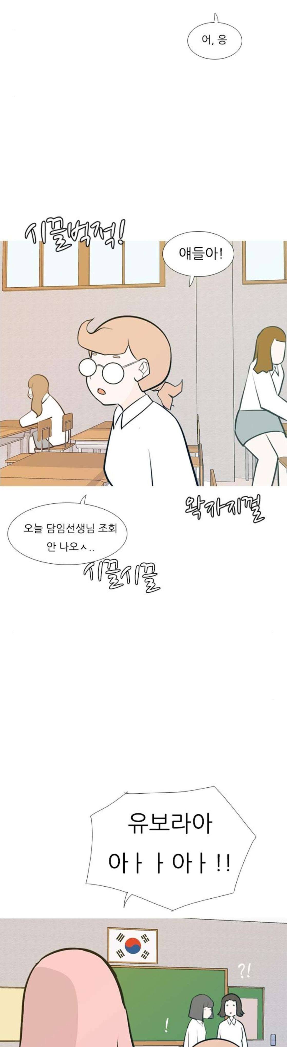 연놈 185화 - 만나서 반가워 (나도) 24