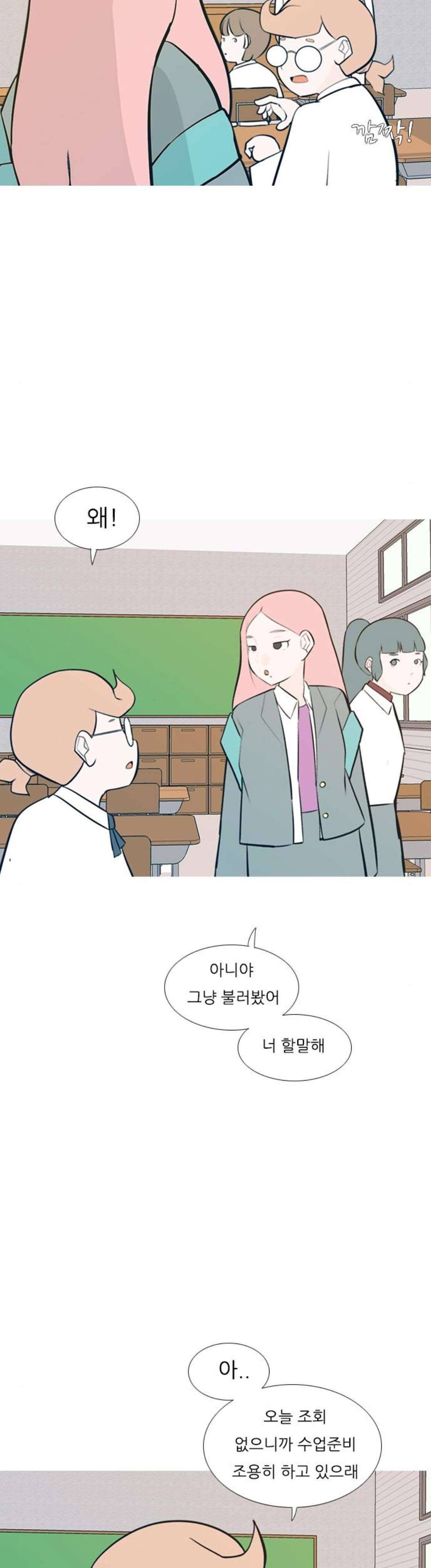 연놈 185화 - 만나서 반가워 (나도) 25