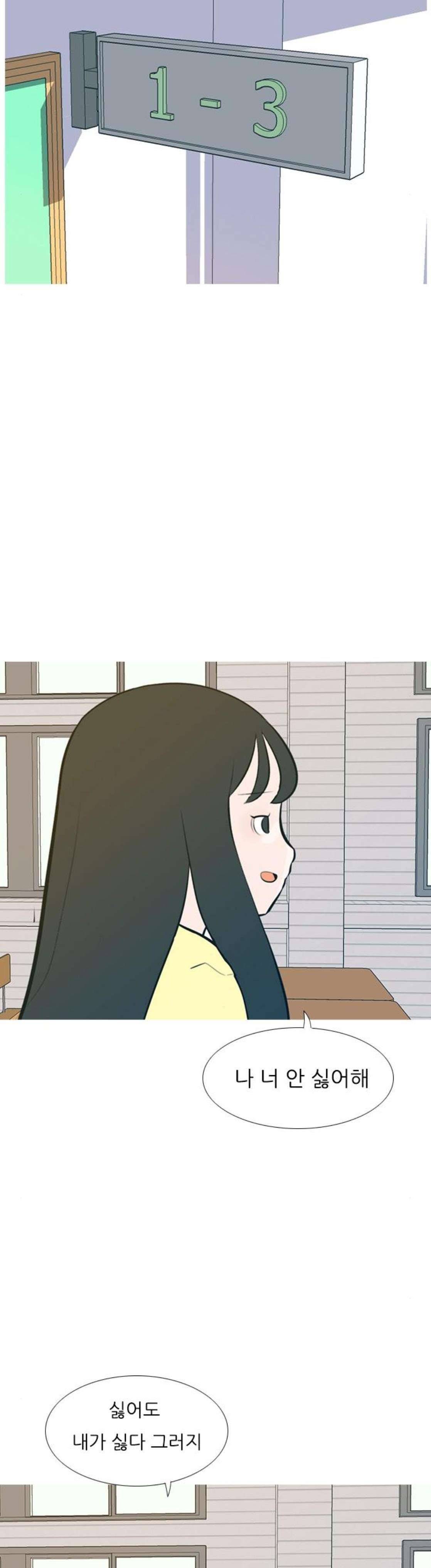 연놈 185화 - 만나서 반가워 (나도) 28