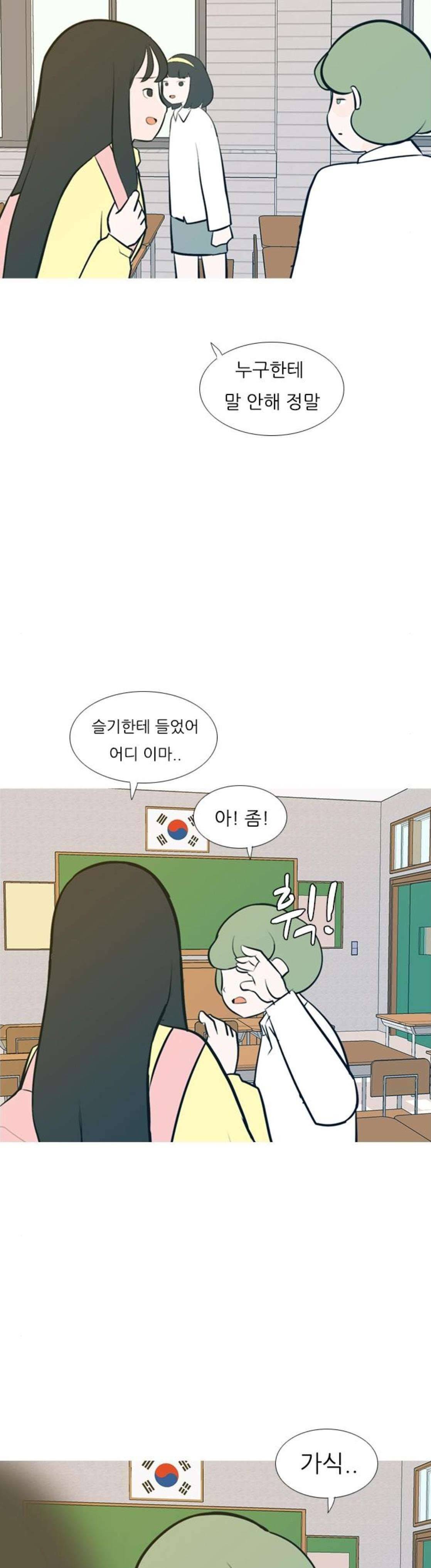 연놈 185화 - 만나서 반가워 (나도) 29