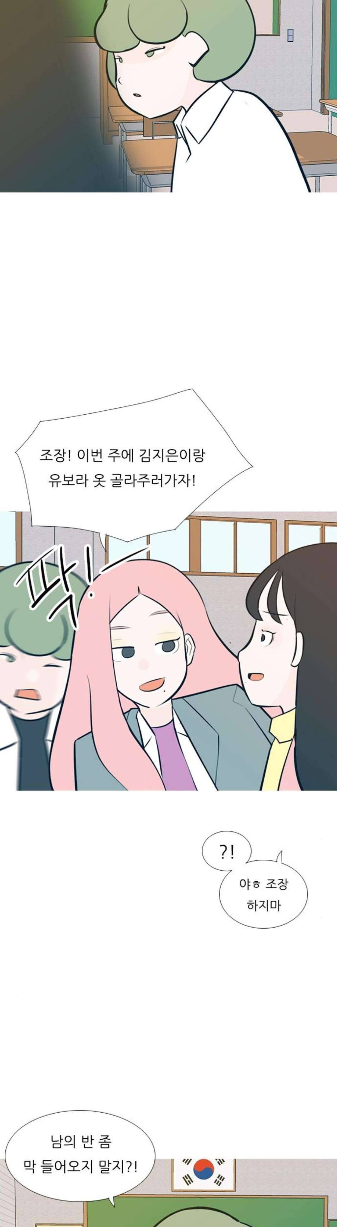 연놈 185화 - 만나서 반가워 (나도) 30