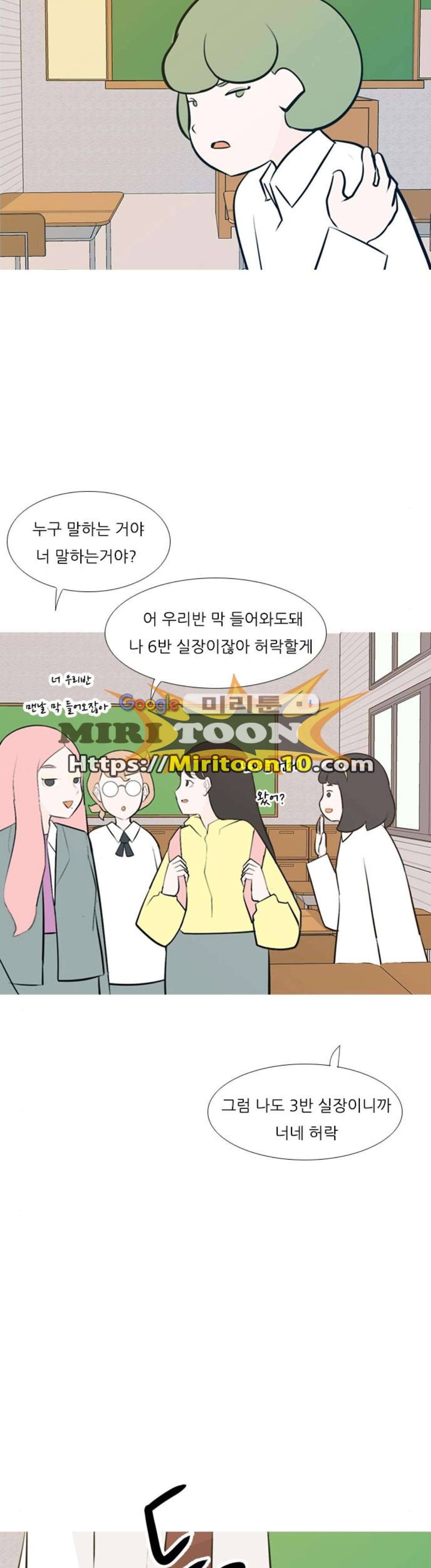 연놈 185화 - 만나서 반가워 (나도) 31