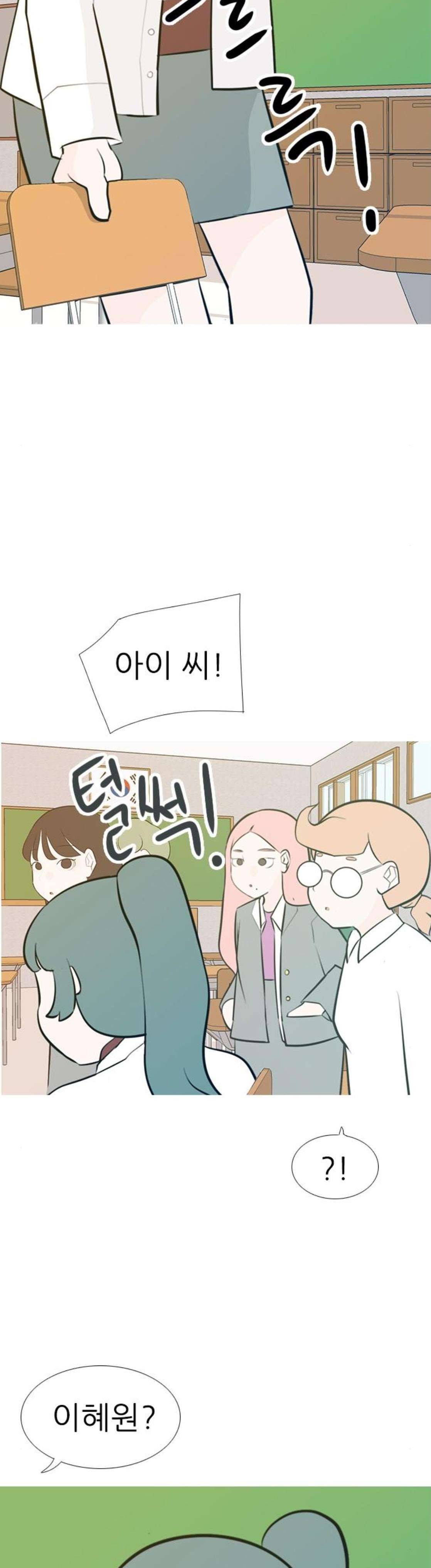 연놈 185화 - 만나서 반가워 (나도) 32