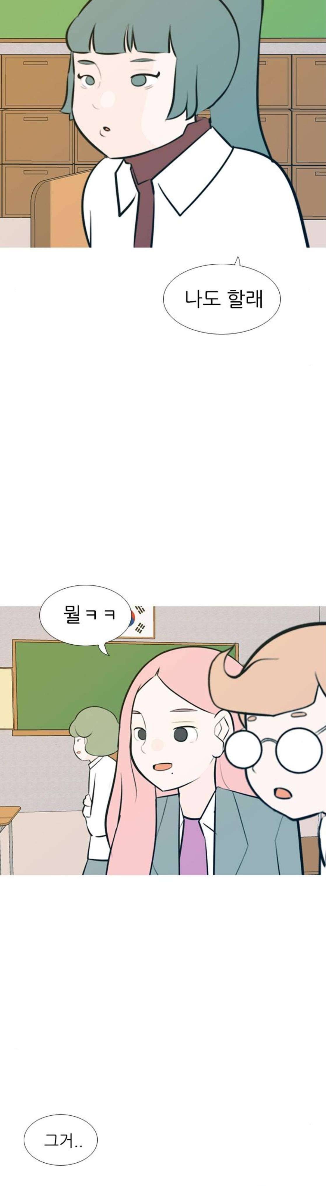 연놈 185화 - 만나서 반가워 (나도) 33